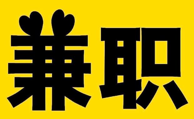 慈溪网上兼职哪里找