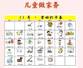 慈溪儿童做家务年龄对照表